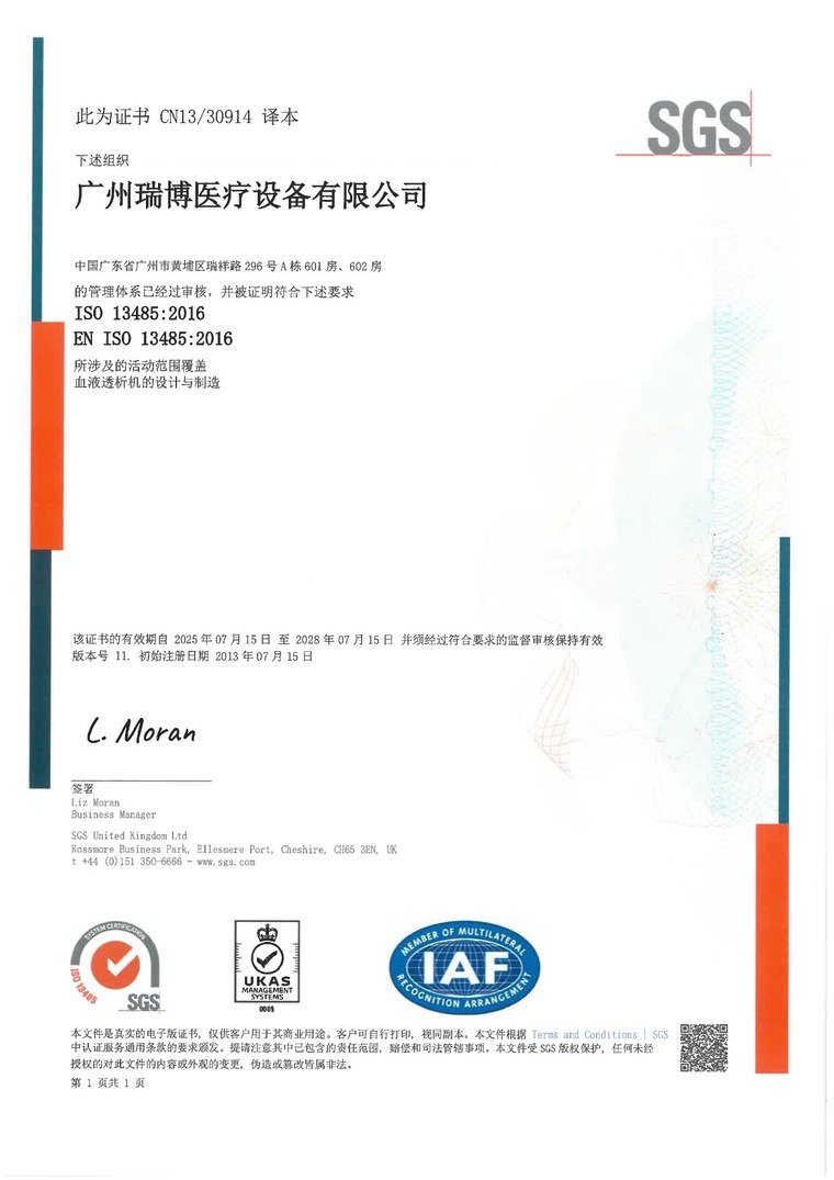 ISO 13485 certificate — SGS
